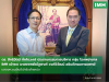 ดร. สิทธิวัตน์ กำกัดวงษ์ ประธานกรรมการบริหาร กลุ่มโรงพยาบาล IMH​ เข้าพบ นายแพทย์​ณัฐพงศ์ วงศ์วิวัฒน์ อธิบดีกรมการแพทย์