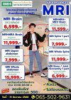 โปรแกรมตรวจ MRI