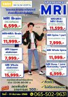 โปรแกรมตรวจ MRI