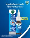 VICKS FIRST DEFENCE NASAL SPR 15ML พ่นจมูก