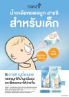 HASHI BABY DROP GENTLE 4ML. สีฟ้า สูตรชุ่มชื้น