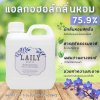 แอลกอฮอล์ LAILY 75.9% 1000ml.