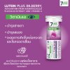 7DAY LUTEIN PLUS BILBERRY