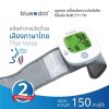 เครื่องวัดความดันที่ข้อมือ BLUE DOT B-BC171TH (พูดไทย)