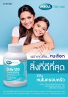 DHA-125 100'S (น้ำมันปลาทูน่า500MG)