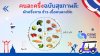 จานอาหารสุขภาพ 2:1:1 ผักครึ่งจาน อาหารสุขภาพ