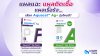 แผลแฉะ แผลติดเชื้อ แผลเรื้อรัง…เลือก Aquacel™ Ag+ รุ่นไหนดี?
