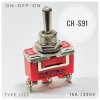 สวิตช์โยก 3 ทาง (ON-OFF-ON Toggle Switch) อะไหล่ไฟฟ้า