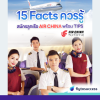 15 Facts Air China ที่ต้องรู้ ก่อนเริ่มเส้นทางลูกเรือ
