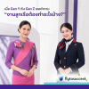 เมื่อ Gen Y กับ Gen Z เจอคำถาม “งานลูกเรือต้องทำอะไรบ้าง?” เมื่อ Gen Y กับ Gen Z เจอคำถาม “งานลูกเรือต้องทำอะไรบ้าง?”