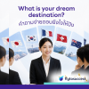 What isเช your dream destination?