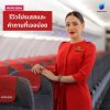 รีวิวโปรเสส &amp; คำถามที่เจอบ่อย Air Arabia