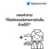 กรรมการถามว่า ได้สมัครแอร์สายการบินอื่นด้วยไม๊ กรรมการถามว่า ได้สมัครแอร์สายการบินอื่นด้วยไม๊
