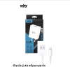 ชุดชาร์จเร็ว สายชาร์จไฟ Why รุ่น Wc-2121