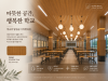 เปลี่ยนฝ้ายิปซัมเป็นลายไม้ด้วย Interior Film | PW961 Golden Teak เปลี่ยนฝ้ายิปซัมเป็นลายไม้ด้วย Interior Film | PW961 Golden Teak