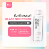 GLASS SKIN TONER ปรับผิวให้ฉ่ำวาวแบบพสเกาหลี