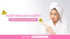หยุดใช้ Medicube แบบผิดๆ! เผยสูตรจับคู่ "ครีมแคปซูล" ที่คนเกาหลีใช้กัน หยุดใช้ Medicube แบบผิดๆ! เผยสูตรจับคู่ "ครีมแคปซูล" ที่คนเกาหลีใช้กัน