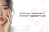 คู่มือส่วนผสม Chronoshen NT สารสกัดใหม่สำหรับคนผิวแพ้ง่าย โดย The One Beauty