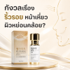 1. เซรั่มสำหรับผู้กังวลเรื่องริ้วรอย หน้าเหี่ยว และผิวหย่อนคล้อย PEP-TOX SERUM