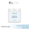 TESTER - สูตรโรงงาน  WHITENING BODY LOTION 50ML