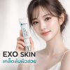 EXO SKIN ครีม EXO  คืออะไร