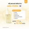 Package สร้างแบรนด์พร้อมขาย :  เซรั่ม PDRN