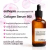 เซรั่มคอลลาเจน esthepro Collagen Serum 562 สกินแคร์เกาหลี ช่วยผิวกระชับ ลดเลือนริ้วรอย เพิ่มความชุ่มชื้น และเสริมการสร้างคอลลาเจน