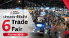 มัดรวมมาให้แล้ว! 6 Trade Fair ประจำเดือนกันยายน 2025 นี้