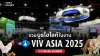 VIV Asia 2025 งาน Feed-To-Food ที่ใหญ่ที่สุดในเอเชีย กับ 4 บูธไฮไลท์จาก Smile Exhibit VIV Asia 2025 งาน Feed-To-Food ที่ใหญ่ที่สุดในเอเชีย กับ 4 บูธไฮไลท์จาก Smile Exhibit