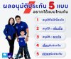 ประกันอนุมัติทั้งทีอยากได้แบบไหนกัน ?? ประกันเป็นสินค้าที่....ต้องซื้อก่อนใช้ อยากจะใช้ก็ซื้อไม่ได้เสียแล้ว ตลอดระยะเวลาการทำงานในอาชีพนี้มา 8 ปี
