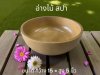 อ่างไม้