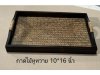 ถาดไม้ หูหุ้มหวาย ถาดไม้รองเสื่อ เคลือบสีดำ