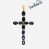 Blue Sapphire