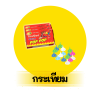 กระเทียม