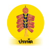 ประทัด