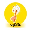 พลุมือถือ