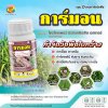 การ์มอน สารกำจัดวัชพืชใบกว้าง การ์มอน สารกำจัดวัชพืชใบกว้าง