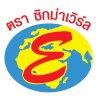 ตรา ซิกม่าเวิร์ล