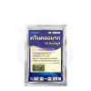 ควินคลอแรก 50 ดับเบิ้ลยู