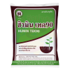 ฮิวมิน เทค90