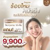 ไหมกุหลาบ 10 เส้น แถม ไหมโมโน 30 เส้น!!