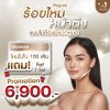 ไหมโมโน 100 เส้น แถม Fat 1 Set!!