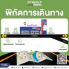 พิกัดการเดินทาง Dynasty Park นครปฐม