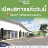 Dynasty Park นครปฐม เปิดให้บริการแล้ววันนี้! 