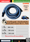 สายเครื่องดูดฝุ่น สินค้าคุณภาพ พร้อมข้อต่อหัวท้าย