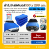 ผ้าไมโครไฟเบอร์ ผ้าเนื้อฟู ขนาด 100*200 300กรัม