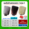 ถุงมือล้างรถขนแกะ ขนาดใหญ่ ขนนุ่ม ไม่ทำให้เกิดรอยขนแมว