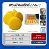 ฟองน้ำกลม สีเหลือง ลงแว๊กซ์ แบบกลม หน้ากว้าง 4 นิ้ว หนา 1 นิ้ว