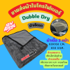 60 x 160 cm.  ผ้าไมโครไฟเบอร์ รุ่น Dubble Dry หนา  650 กรัม