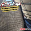 ผ้าเช็ดกระจก Microfiber Mirror Wipe 40x40 cm.  300ก.